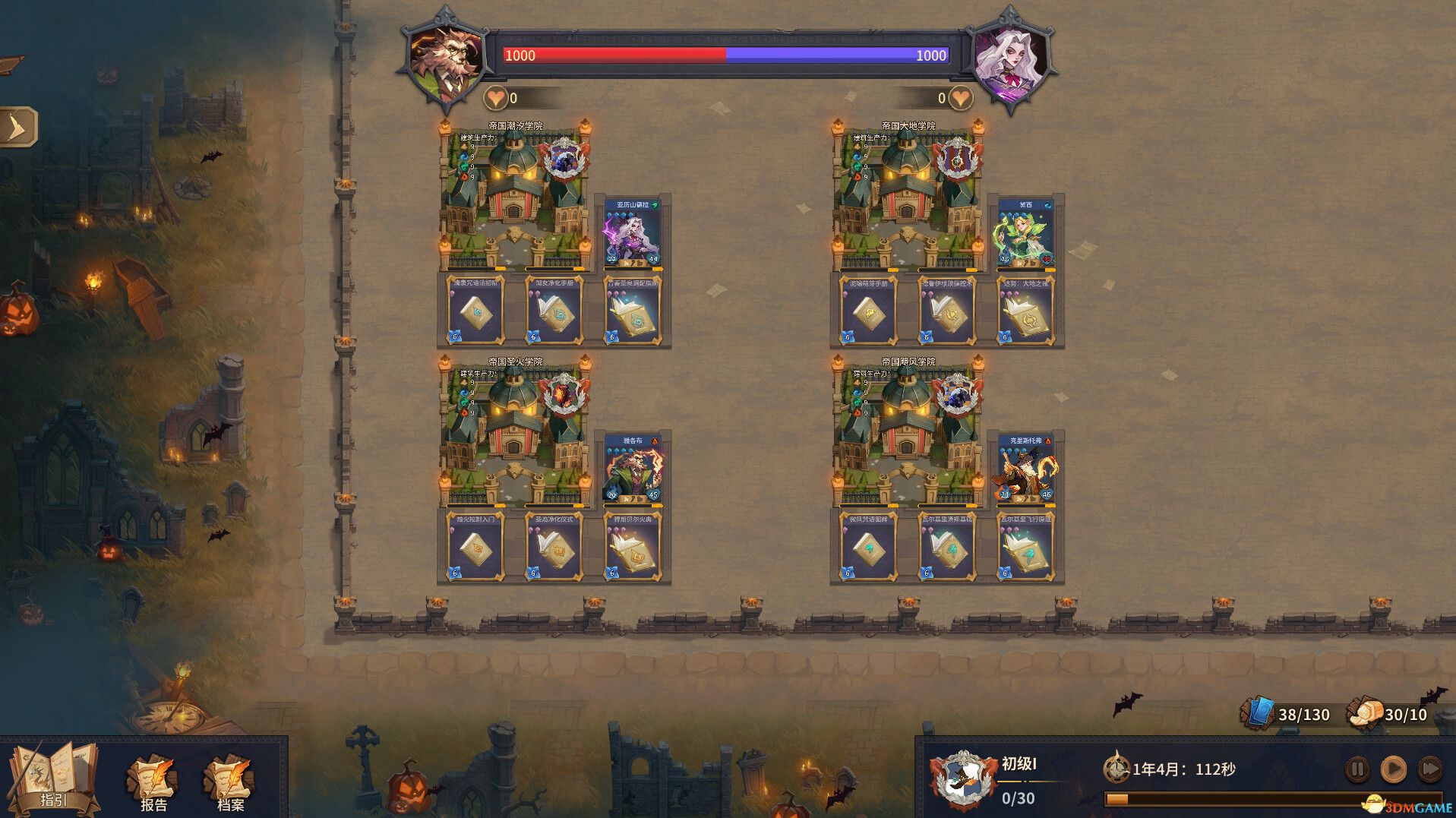 巫师与学徒（Arcana Academy）官方中文 |解压即玩|