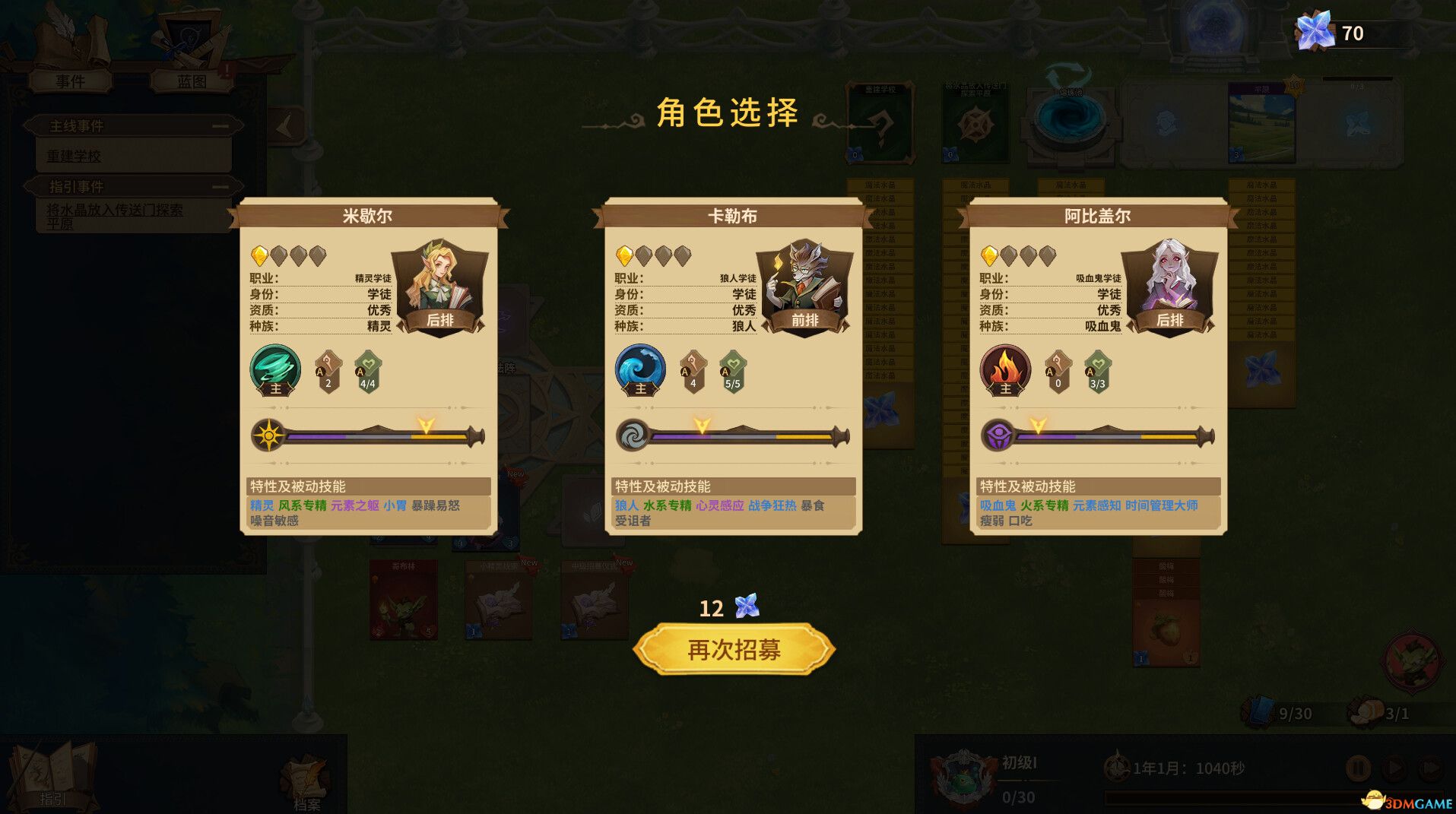 巫师与学徒（Arcana Academy）官方中文 |解压即玩|