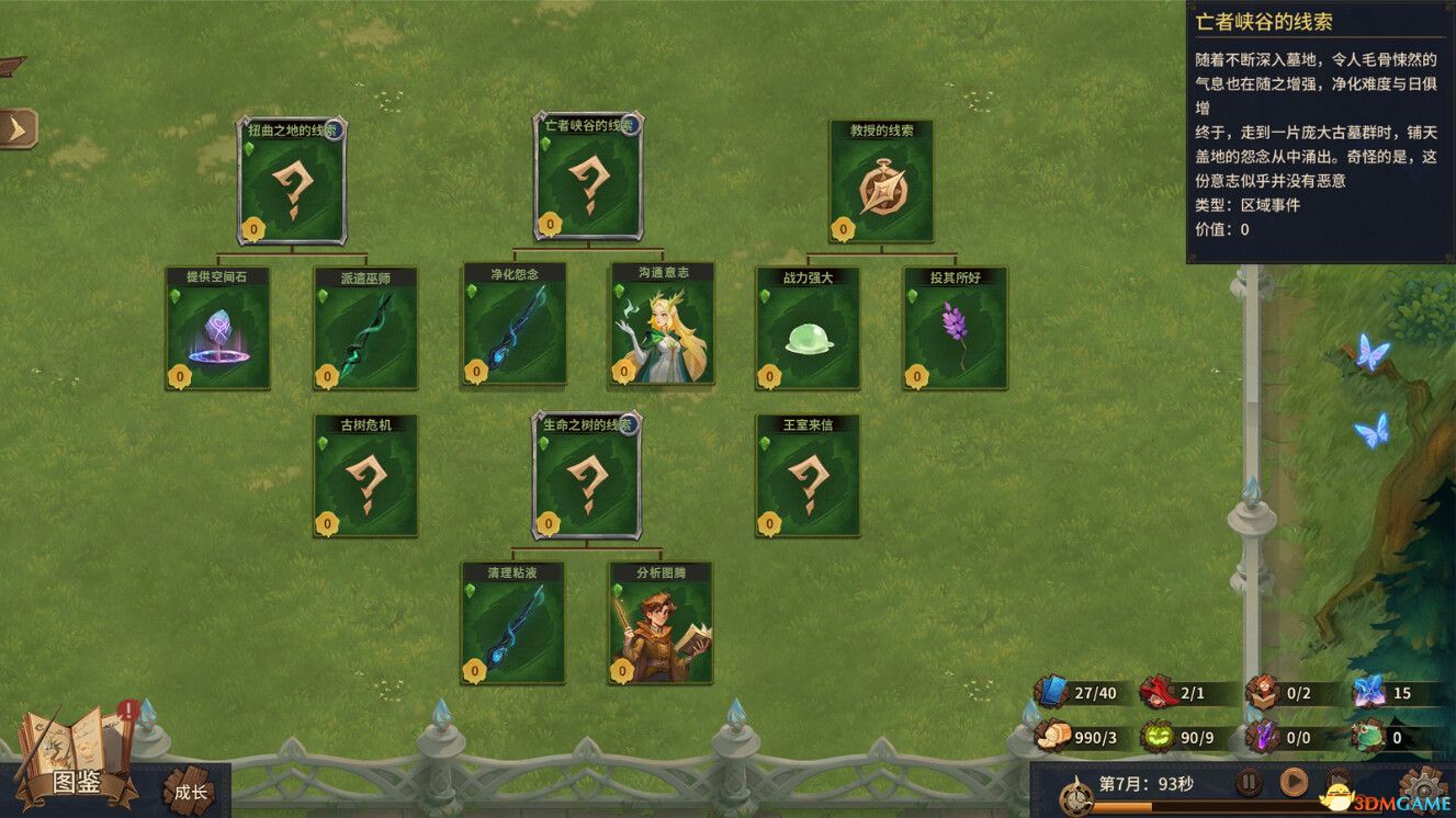 巫师与学徒（Arcana Academy）官方中文 |解压即玩|