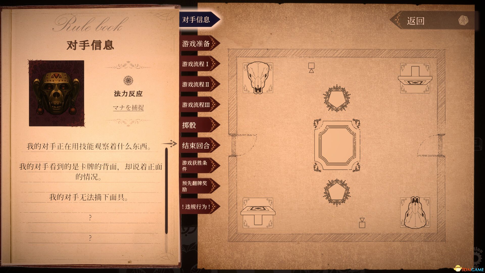 噬骰制胜 - 超自然卡牌迷局（Dice Eater）B.19103471 |解压即玩|