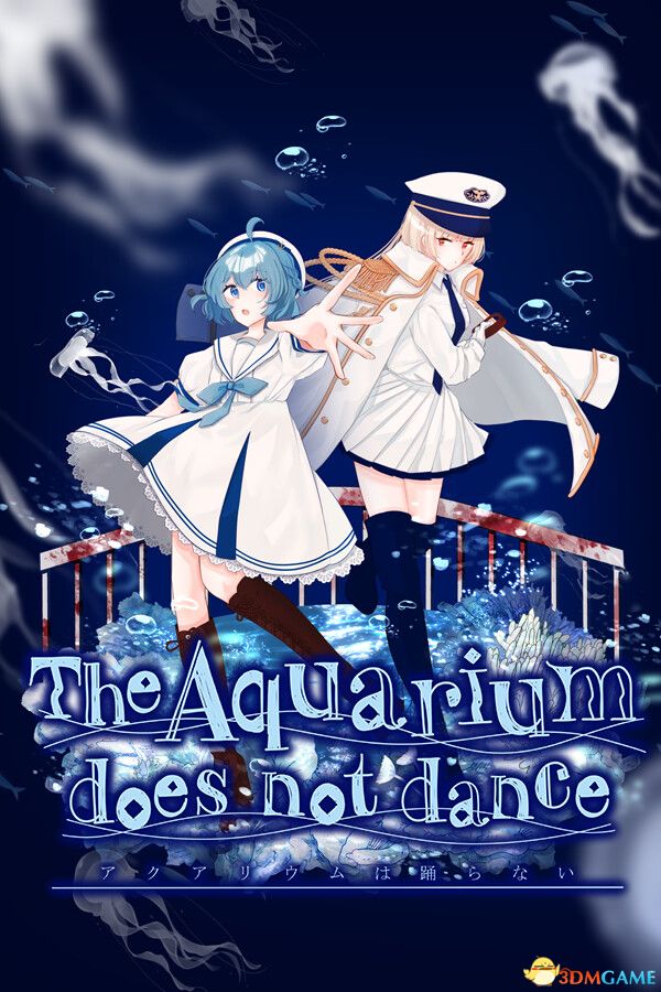 水族馆不会跳舞:特别版(The Aquarium does not dance SE)|解压即玩|