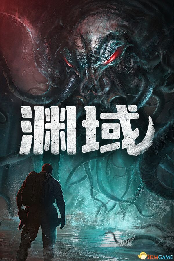 渊域（Beneath）官方中文 |解压即玩|