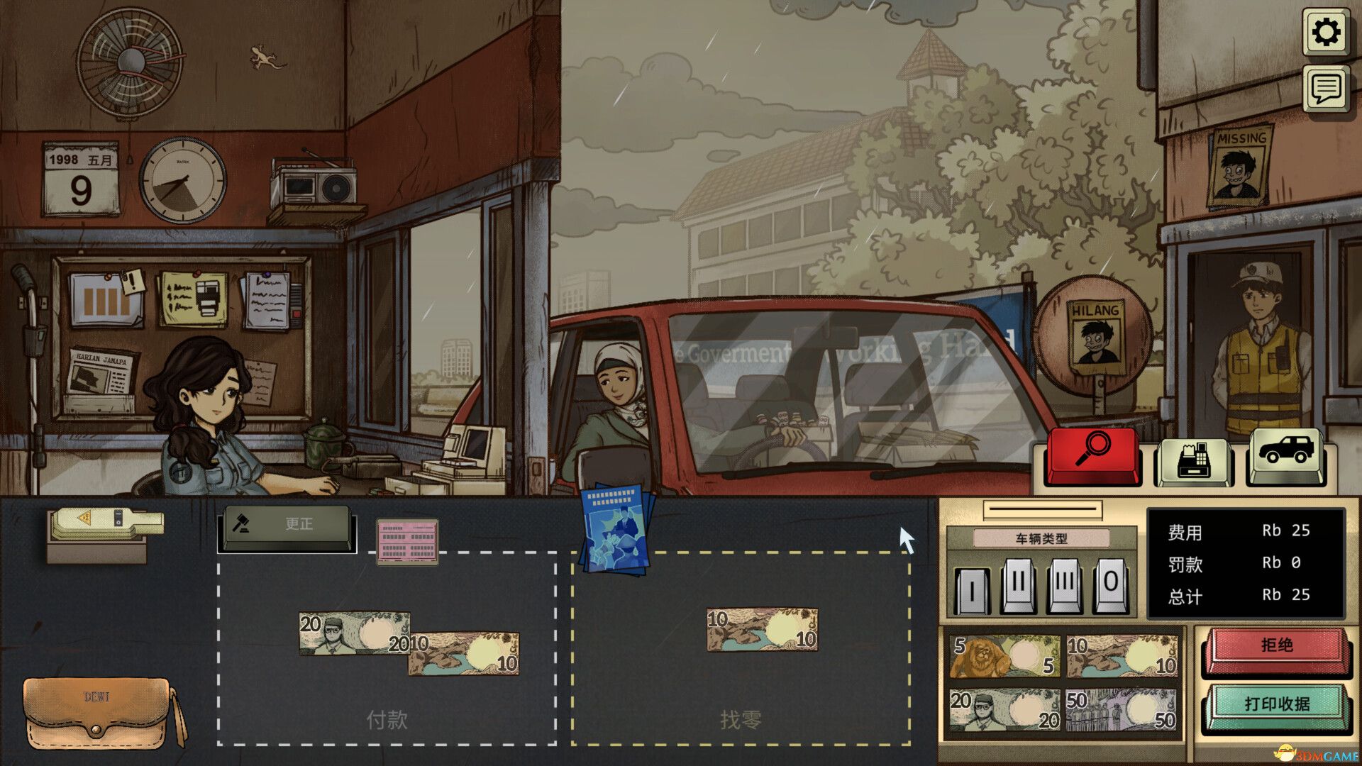 1998：收费员的故事（1998: The Toll Keeper Story）官方中文 |解压即玩|