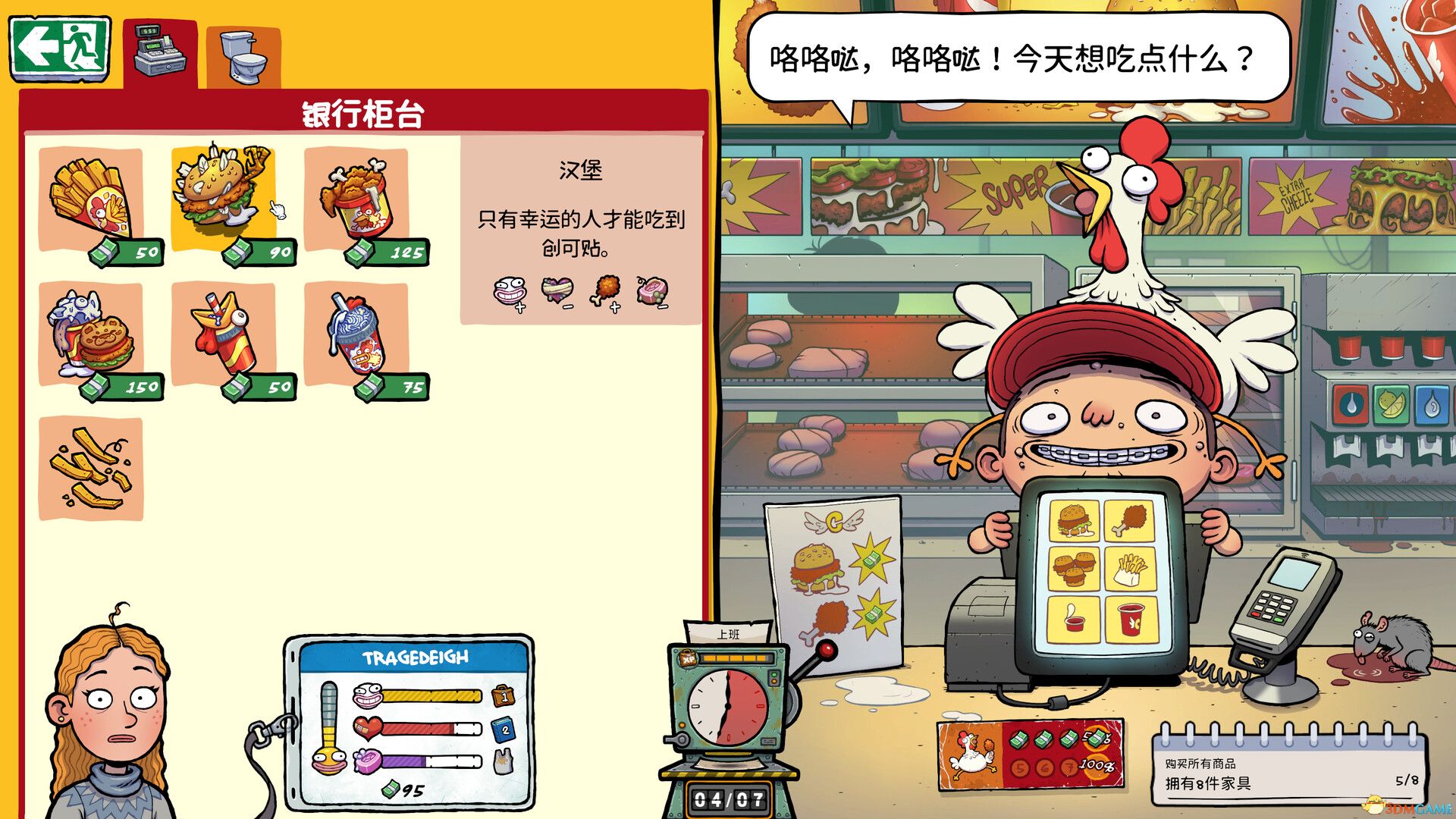 《牛马三百六十行（Walk of Life）》官方中文 Build 20605646 P2P硬盘版[CN/EN/JP] 模拟经营-第4张