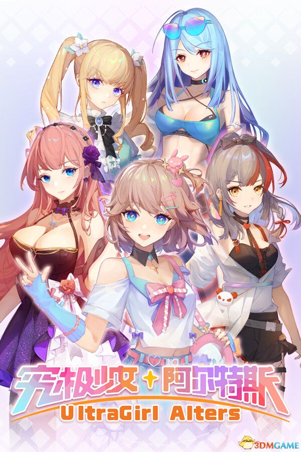 《究极少女 阿尔特斯（UltraGirl Alters）》官方中文 TENOKE镜像版[CN/TW/EN/JP] 角色扮演-第2张
