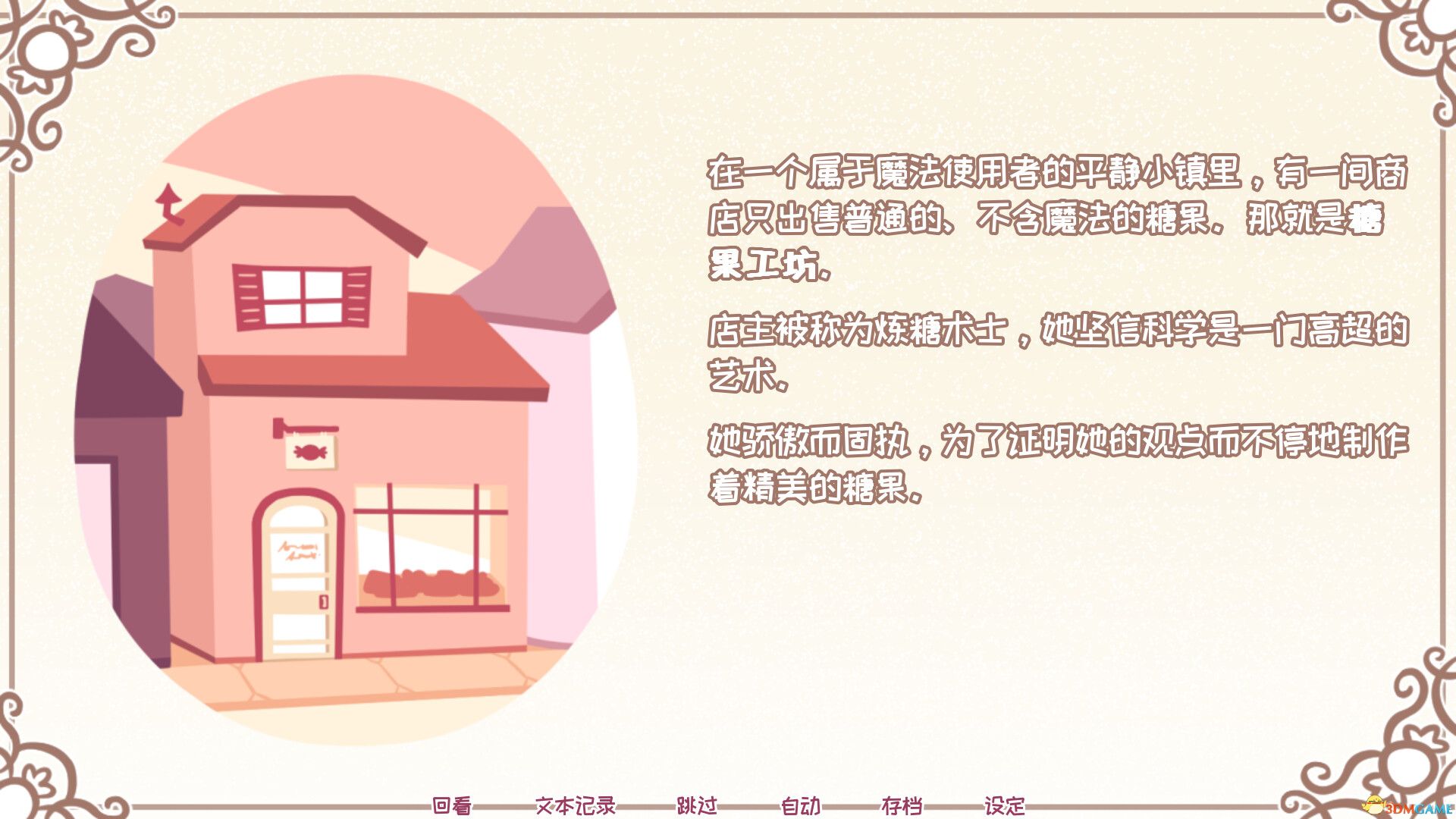 糖浆与终极甜品（Syrup and the Ultimate Sweet）官方中文 v2.9.0 |解压即玩|