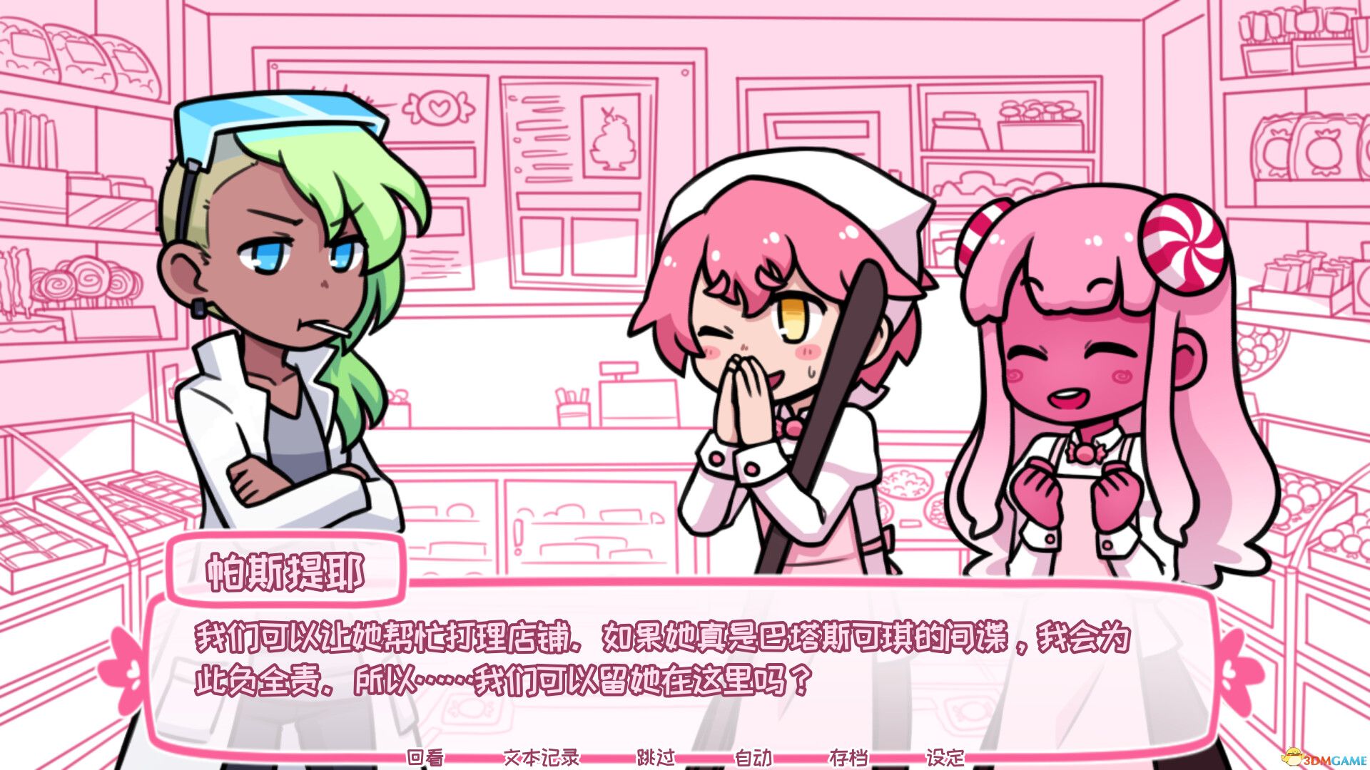 糖浆与终极甜品（Syrup and the Ultimate Sweet）官方中文 v2.9.0 |解压即玩|