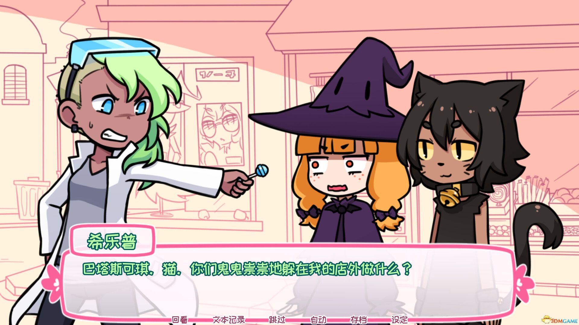 糖浆与终极甜品（Syrup and the Ultimate Sweet）官方中文 v2.9.0 |解压即玩|