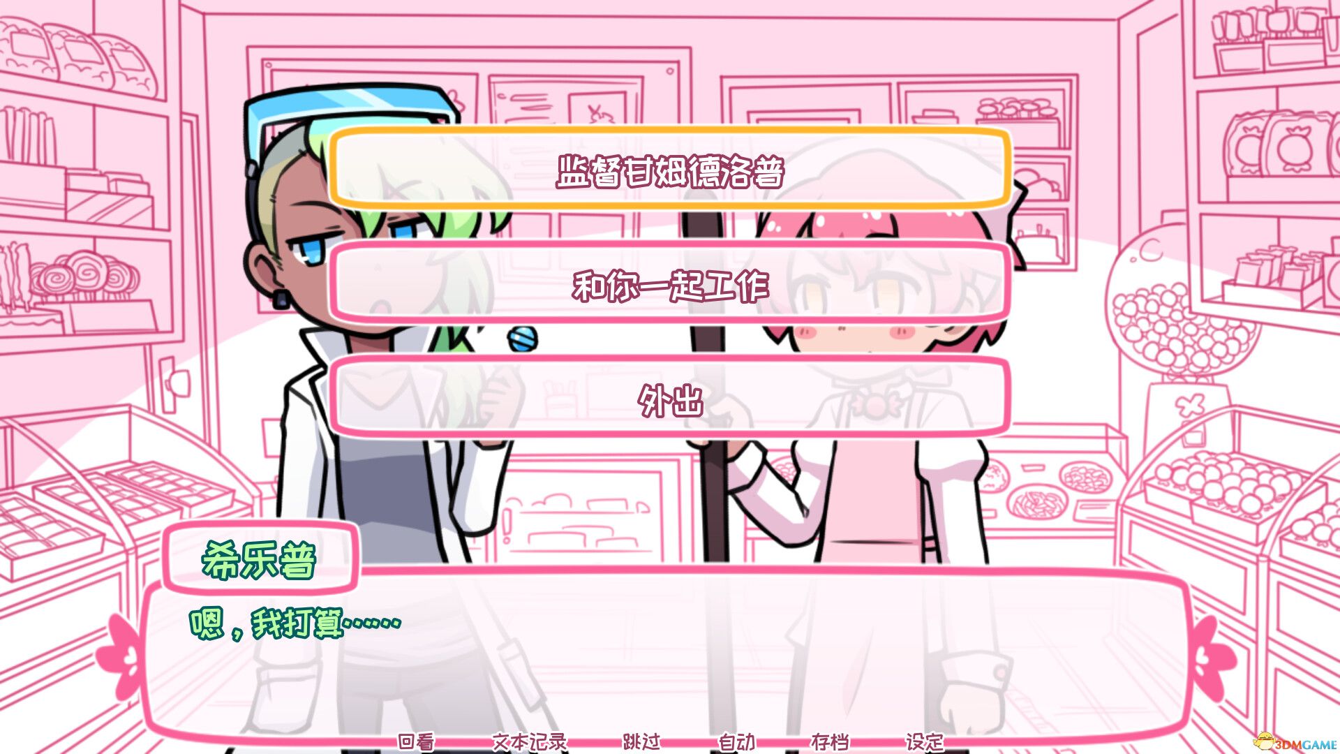 糖浆与终极甜品（Syrup and the Ultimate Sweet）官方中文 v2.9.0 |解压即玩|