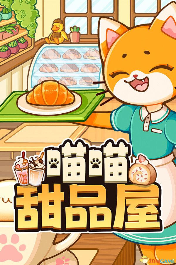 《喵喵甜品屋（Cats & Cups）》官方中文 v1.0.2 P2P硬盘版[CN/TW/EN/JP] 模拟经营-第2张