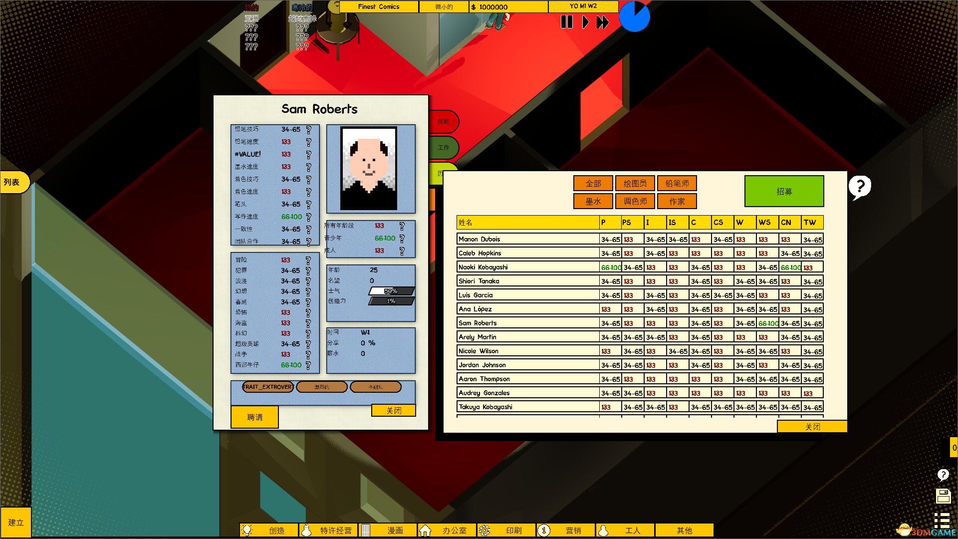 漫画公司经理（Comic Company Manager）官方中文 Build 11954011 |解压即玩|