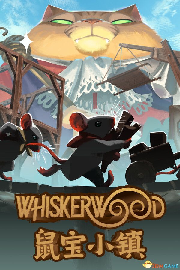 鼠宝小镇(Whiskerwood)官方中文 Early Access |解压即玩|