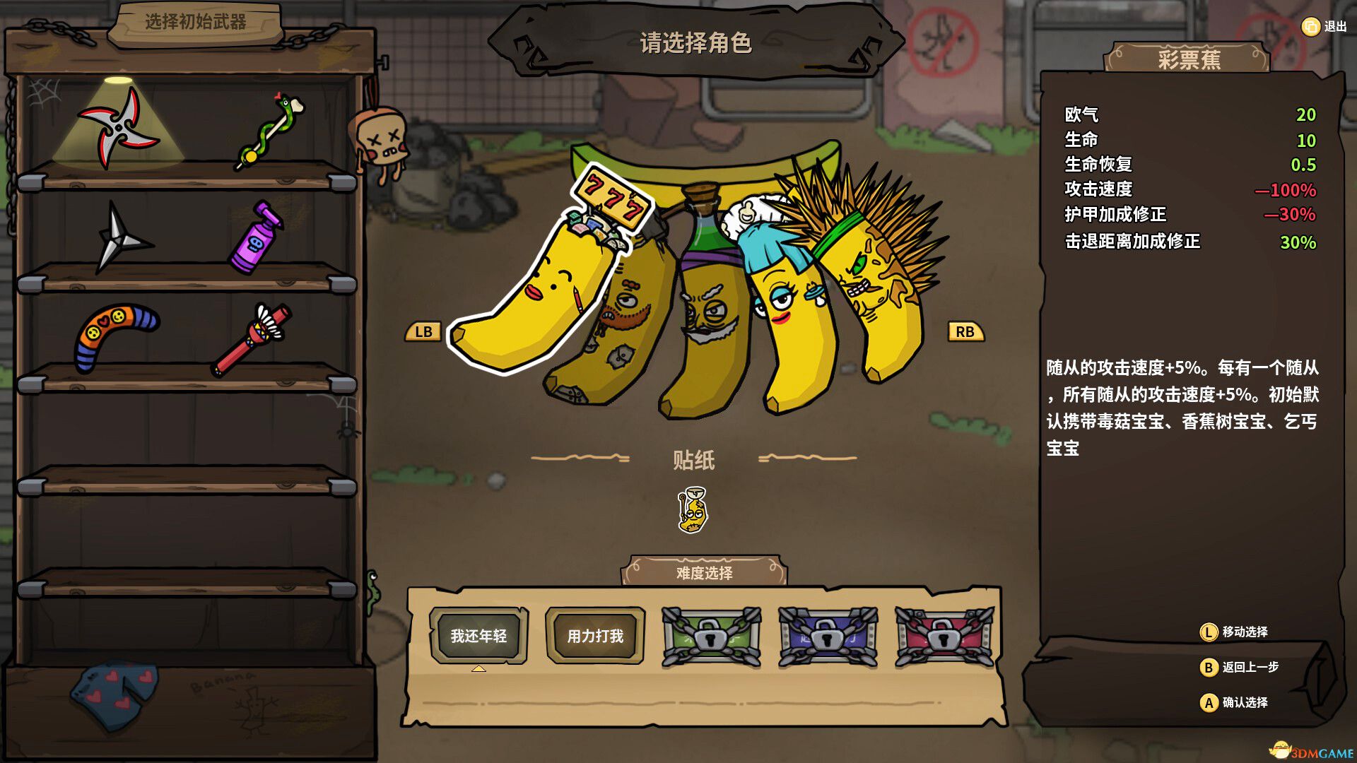 《香蕉兄弟（Bronana）》官方中文 Build 17657654 P2P硬盘版[CN/EN/JP] 冒险游戏-第3张