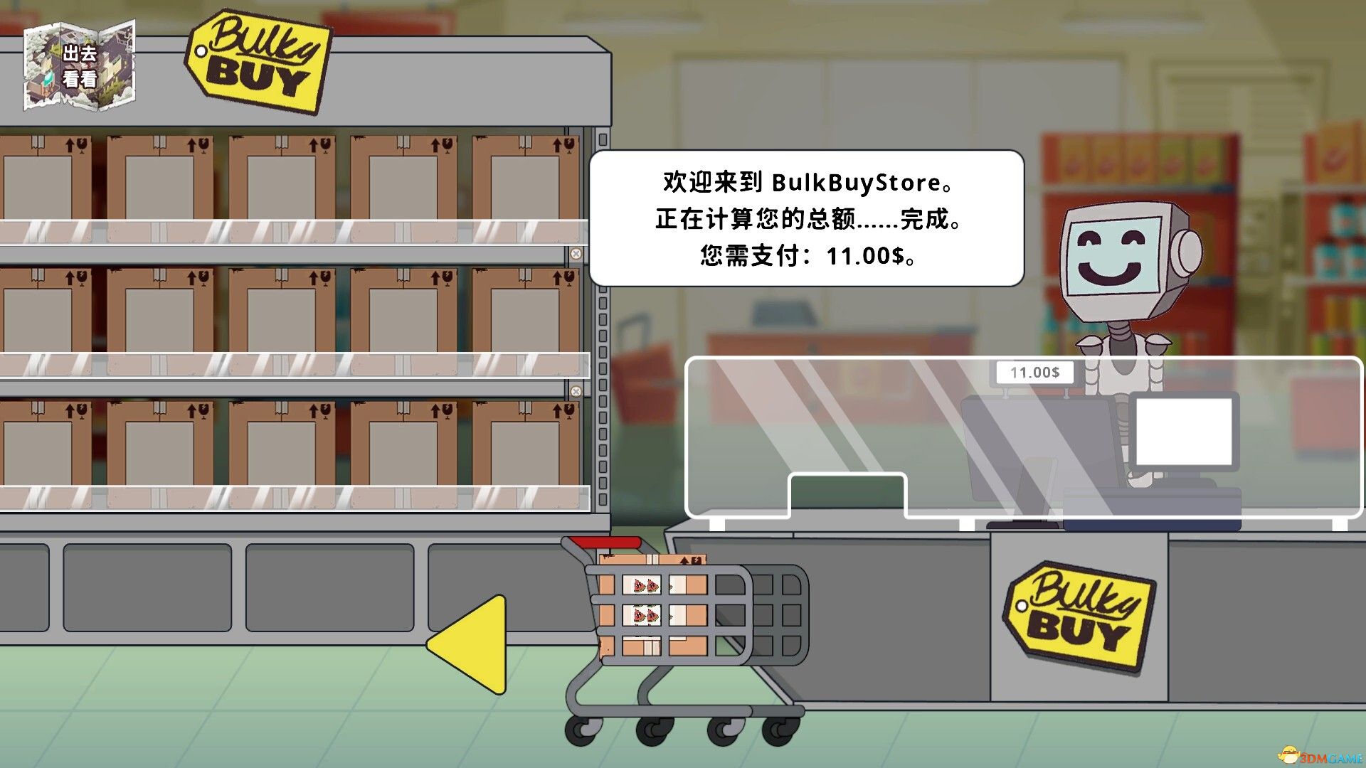 保障礼品店（Keep Me Gifted）官方中文 Build 19652959 |解压即玩|