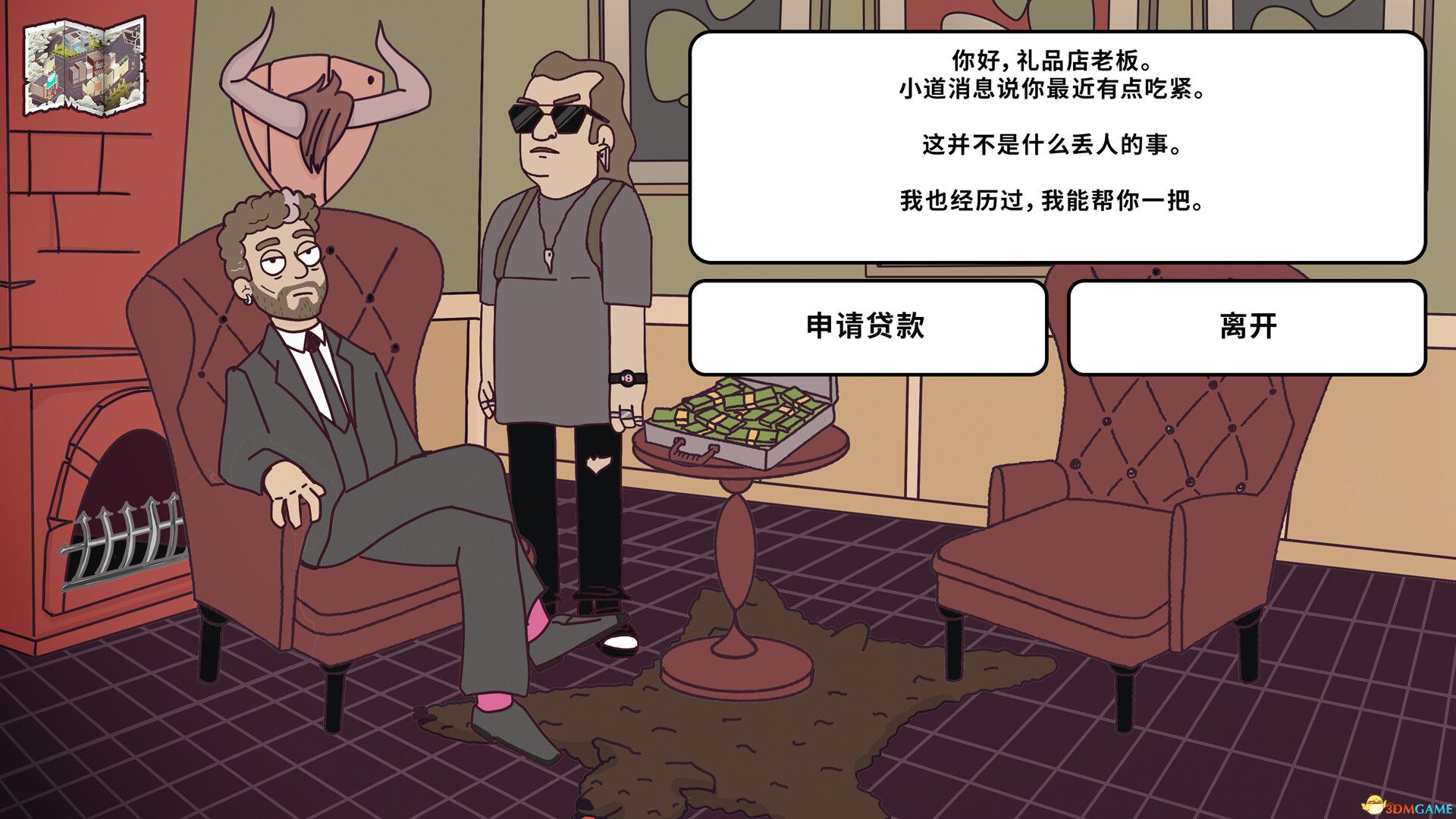 保障礼品店（Keep Me Gifted）官方中文 Build 19652959 |解压即玩|