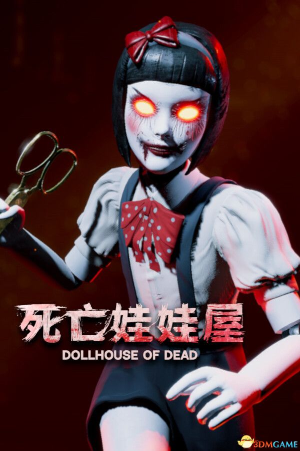 死亡玩偶之家(Dollhouse of Dead)官方中文 |解压即玩|