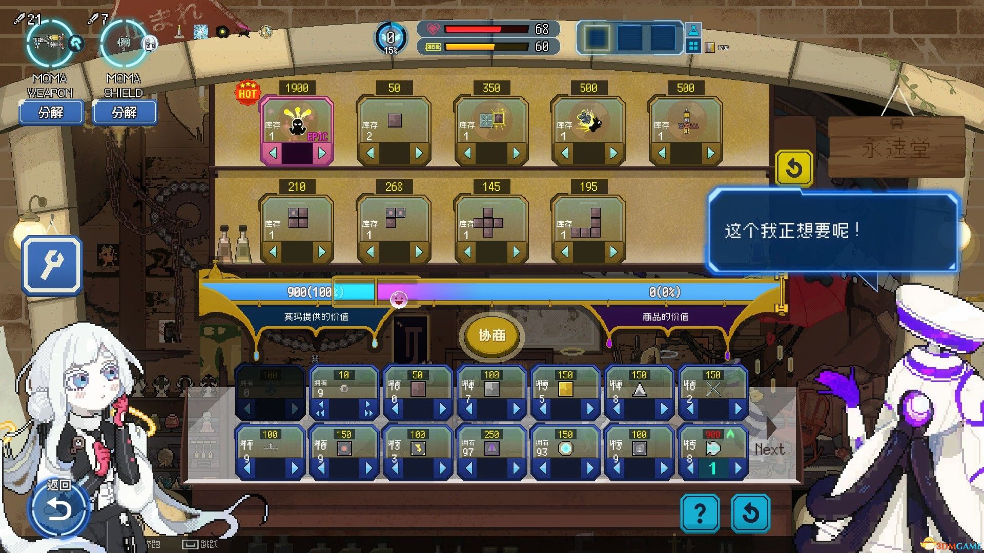 百万深渊（Million Depth）官方中文 |解压即玩|