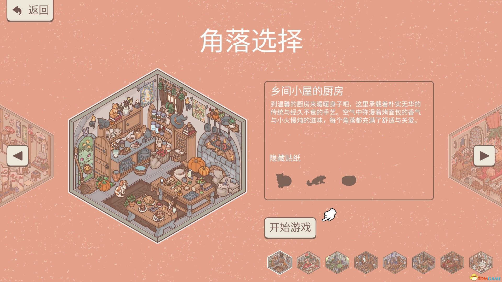 《造景贴纸：治愈小角落（Little Corners）》官方中文 TENOKE镜像版[CN/TW/EN/JP] 休闲解谜-第4张