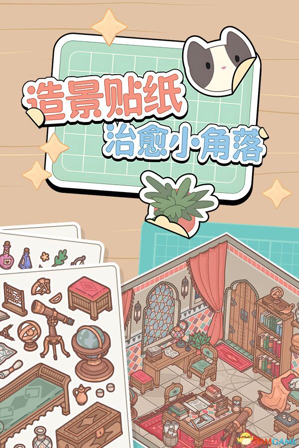 《造景贴纸：治愈小角落（Little Corners）》官方中文 TENOKE镜像版[CN/TW/EN/JP] 休闲解谜-第2张
