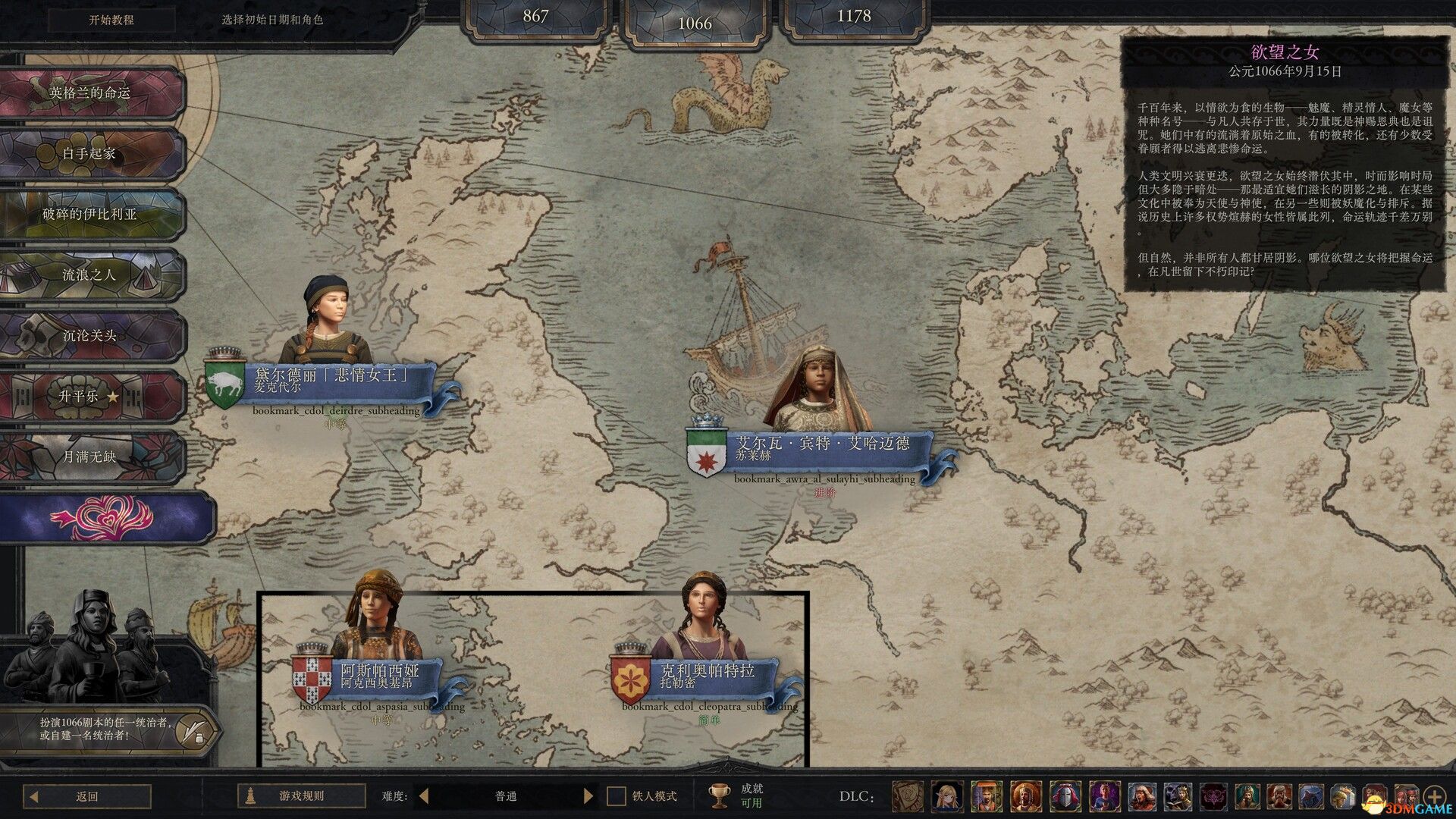 适配1.18.x】Carnalitas子MOD(奴隶/亲密/交易/魅魔) - 《十字军之王3》 - 3DMGAME论坛- Powered by  Discuz!