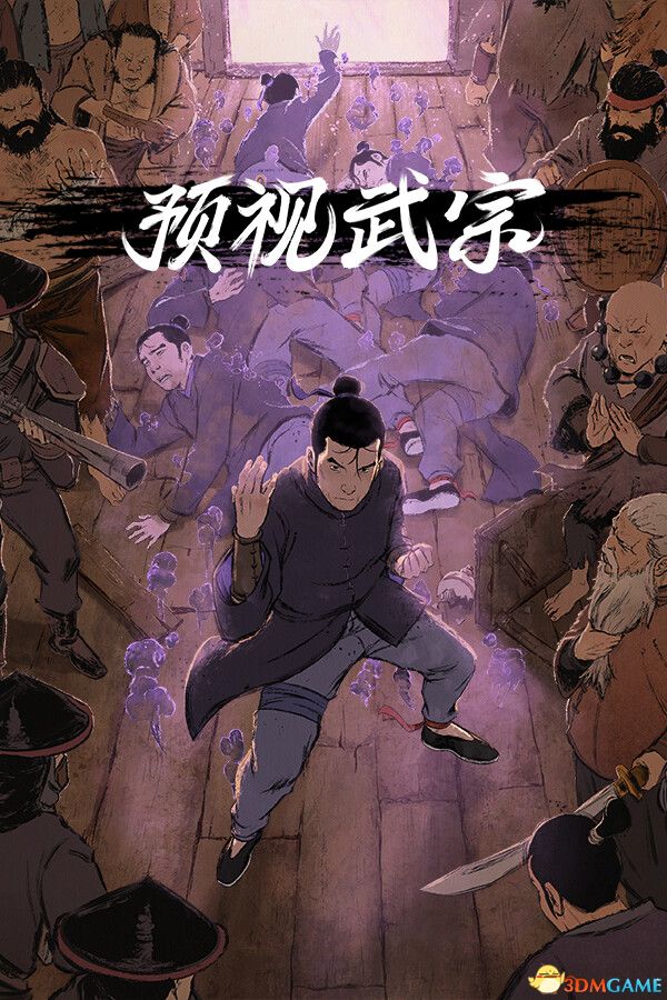 预视武宗 v1.0.2385（Forestrike）中文版 解压即撸 【夸克】