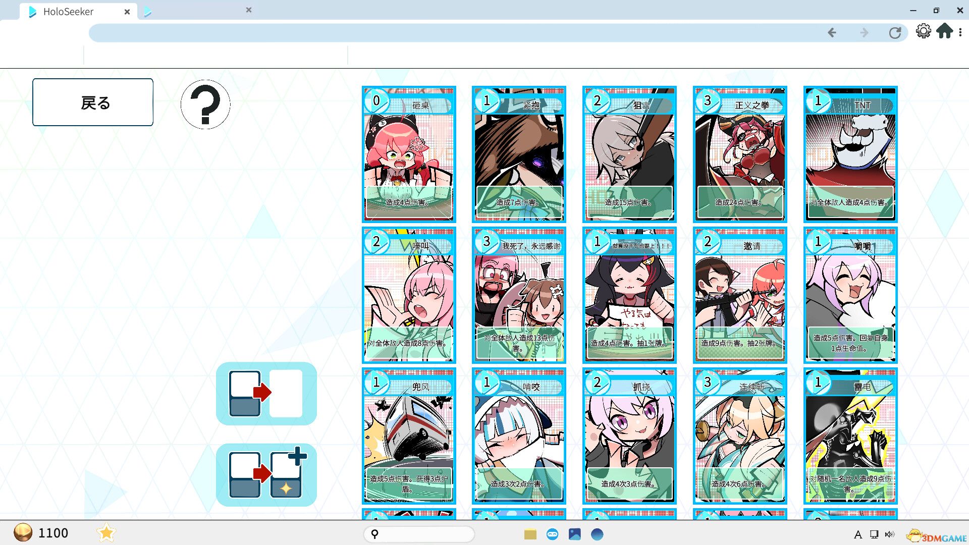 HoloSeeker（HoloSeeker）官方中文 Build 20825784 |解压即玩|