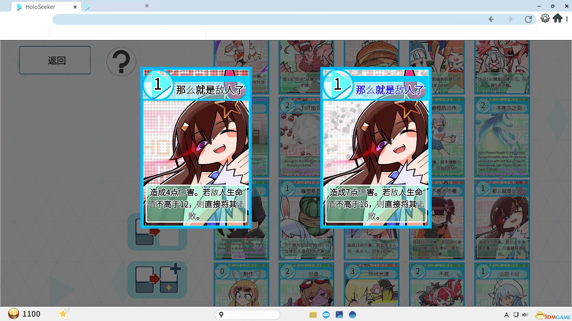 HoloSeeker（HoloSeeker）官方中文 Build 20825784 |解压即玩|