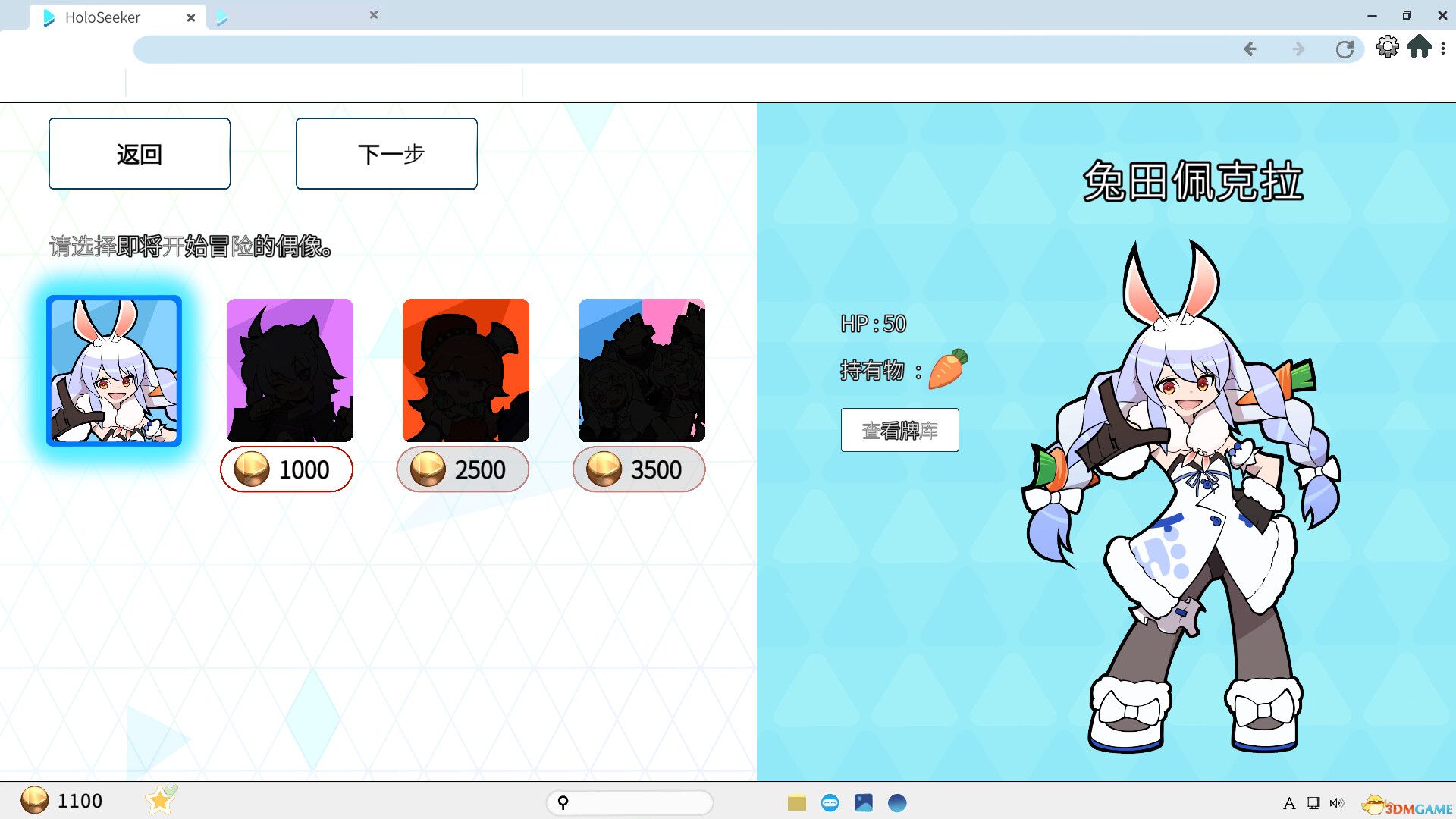 HoloSeeker（HoloSeeker）官方中文 Build 20825784 |解压即玩|