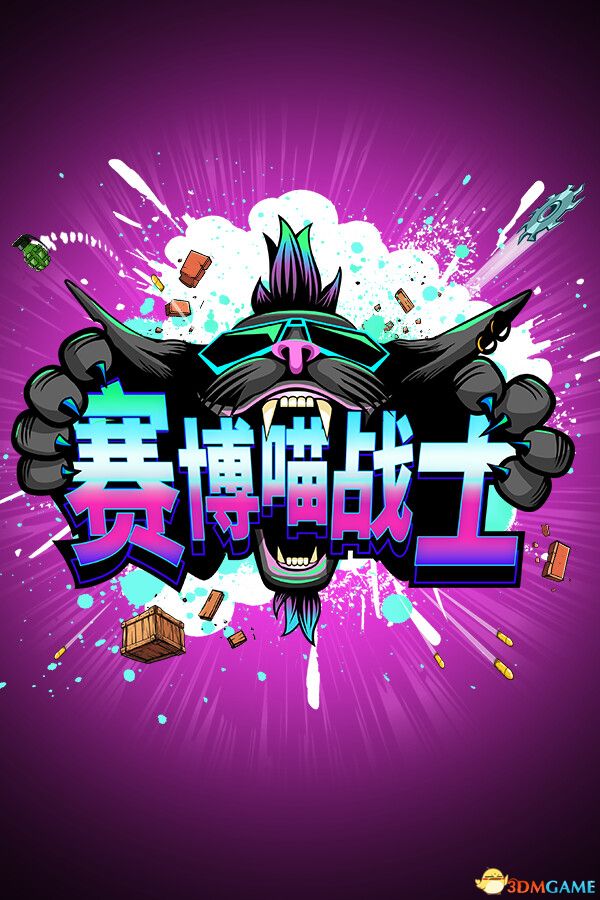 赛博喵战士（CLAWPUNK）官方中文 Build 20801531 |解压即玩|