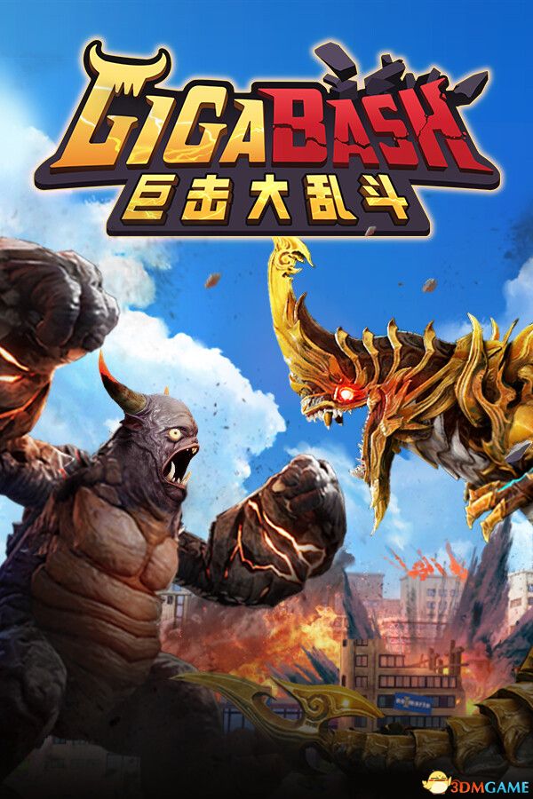 巨击大乱斗（GigaBash）集成卡美拉重生DLC |解压即玩|