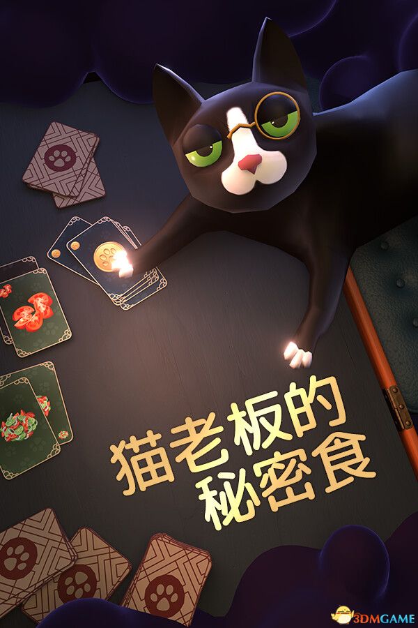 猫老板的秘密食谱(Abra-Cooking-Dabra)官方中文 |解压即玩|