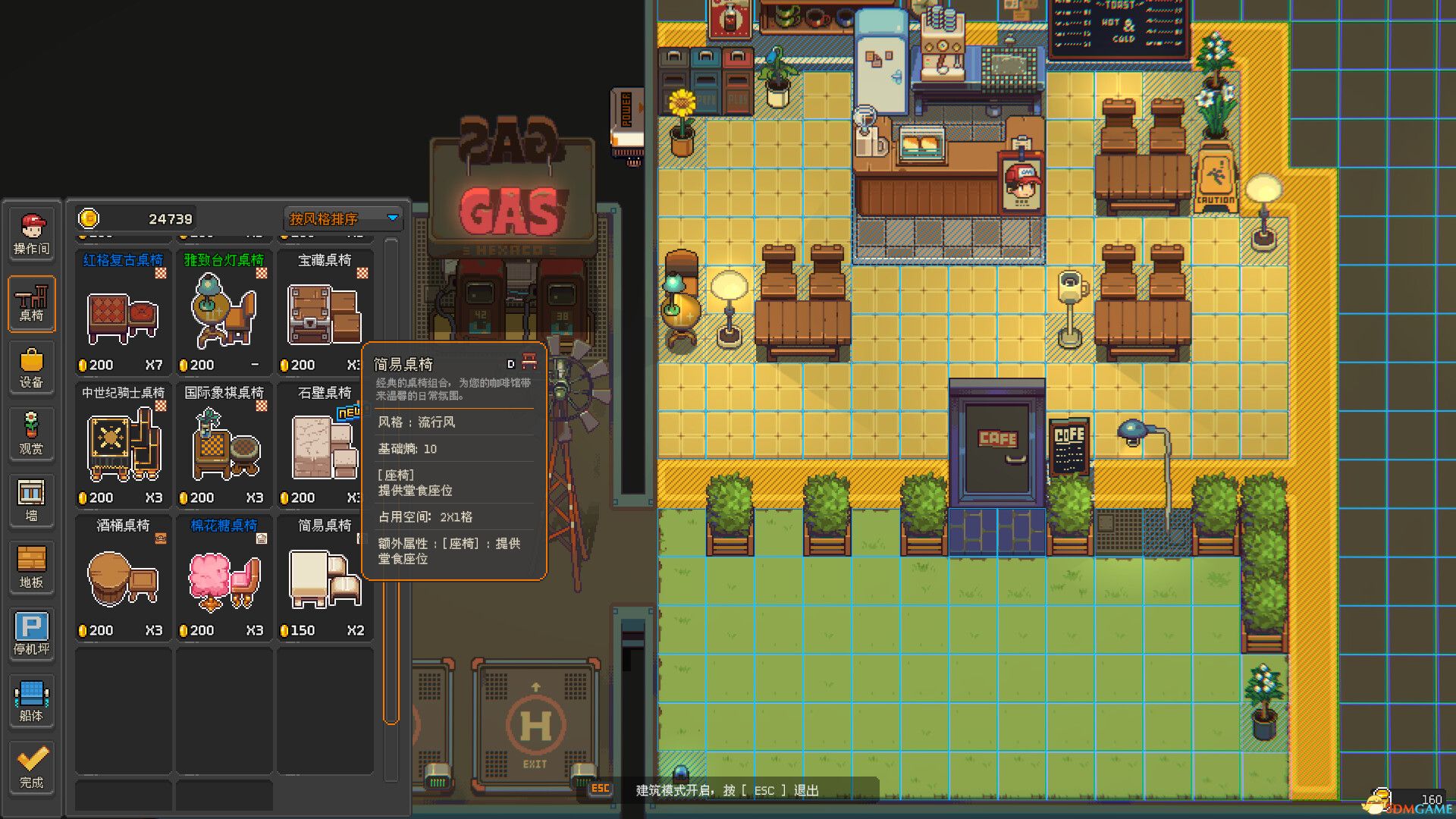 原地起啡（SkyBrew: Entropic Strategist）Build 20868162 |解压即玩|