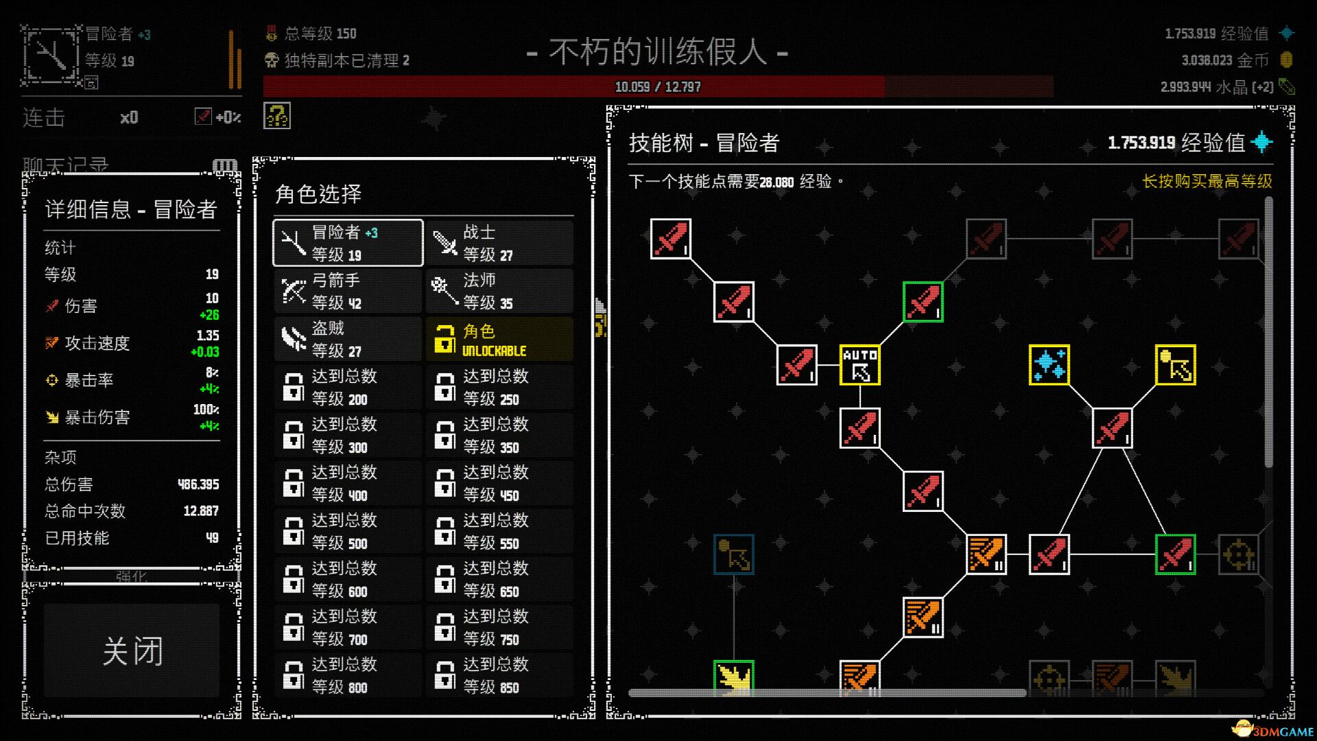 放置拼好团(Raid Auctus)官方中文 Build 18445948 |解压即玩|