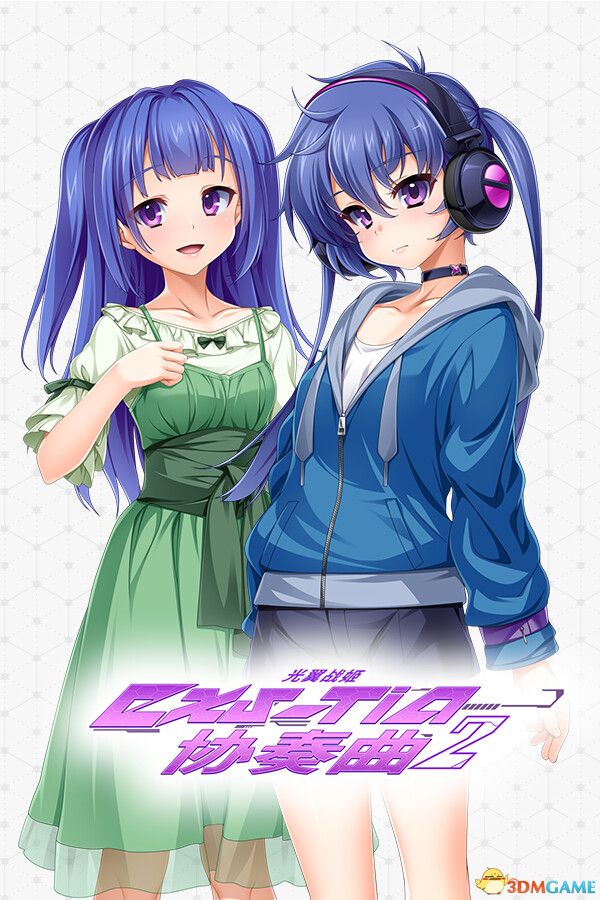 光翼战姬～ExS-TiA协奏曲２～（Holy Valkyrie EXS-TiA: Concerto 2）|解压即玩|