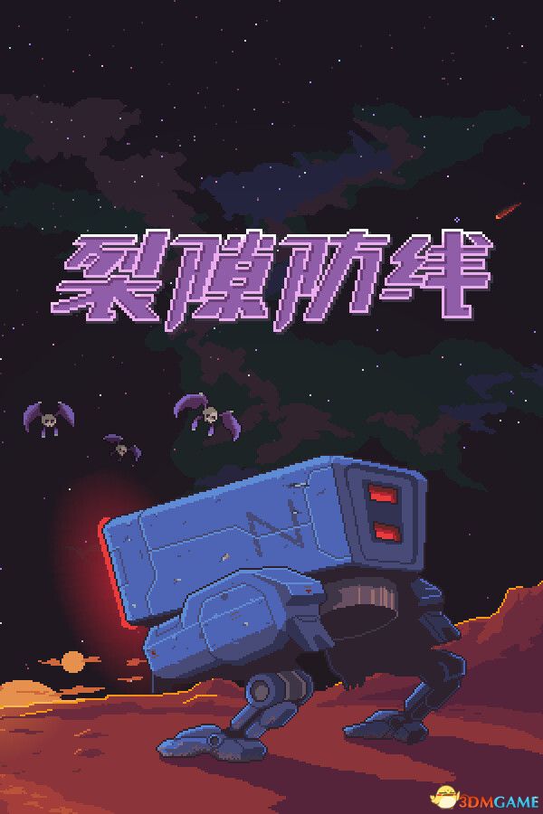 裂隙防线(Repel The Rifts)官方中文 Early Access |解压即玩|