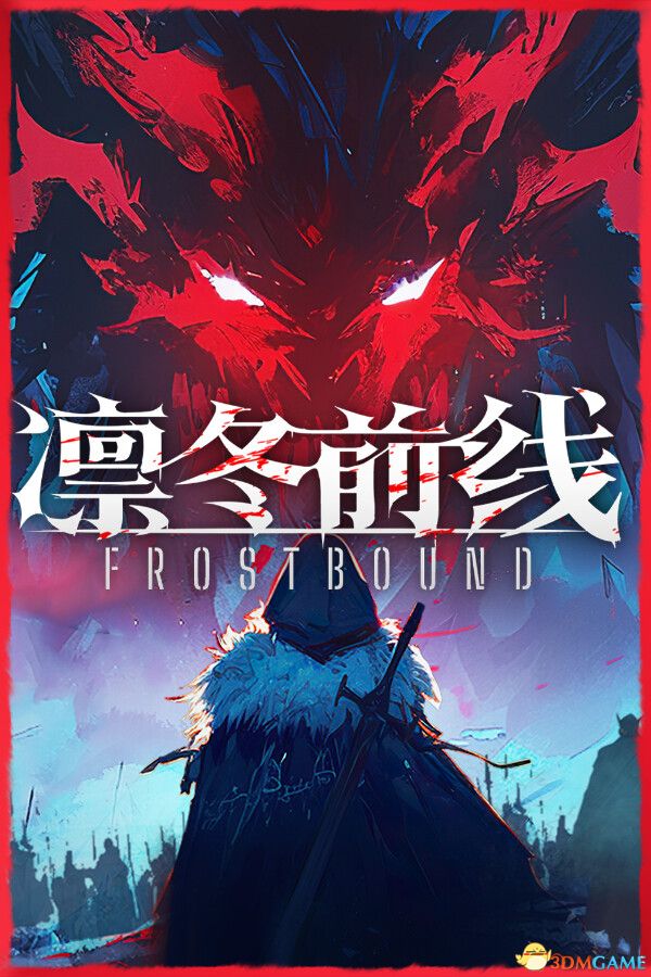 凛冬前线（FrostBound）官方中文 |解压即玩|