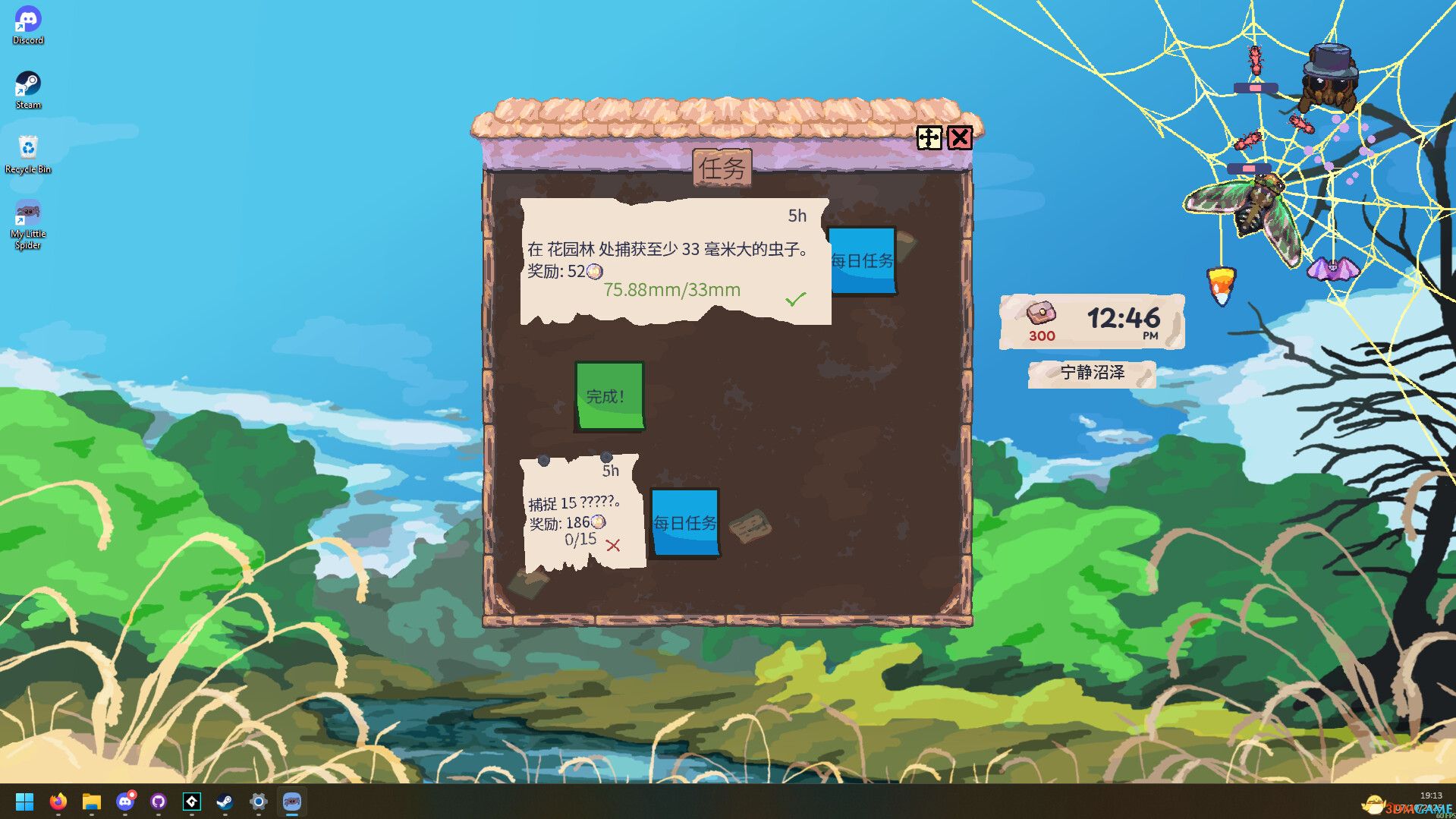 我的小小蜘蛛（My Little Spider）官方中文 Build 20861628 |解压即玩|