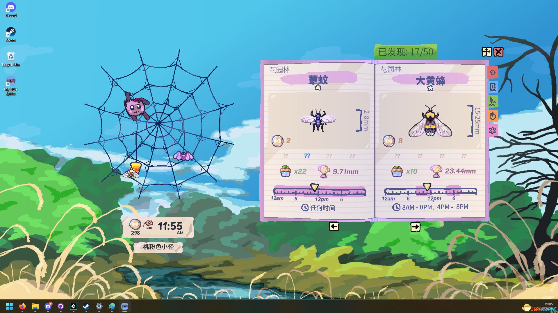 我的小小蜘蛛（My Little Spider）官方中文 Build 20861628 |解压即玩|