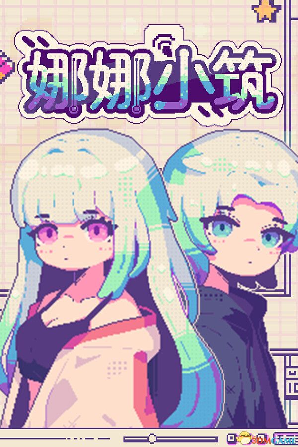 娜娜小筑（Nano Neighbors）官方中文 Build 20963349 |解压即玩|