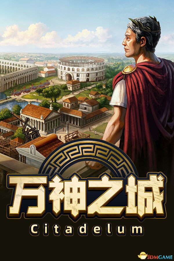 万神之城（Citadelum）官方中文 集成敌人升级 |解压即玩|