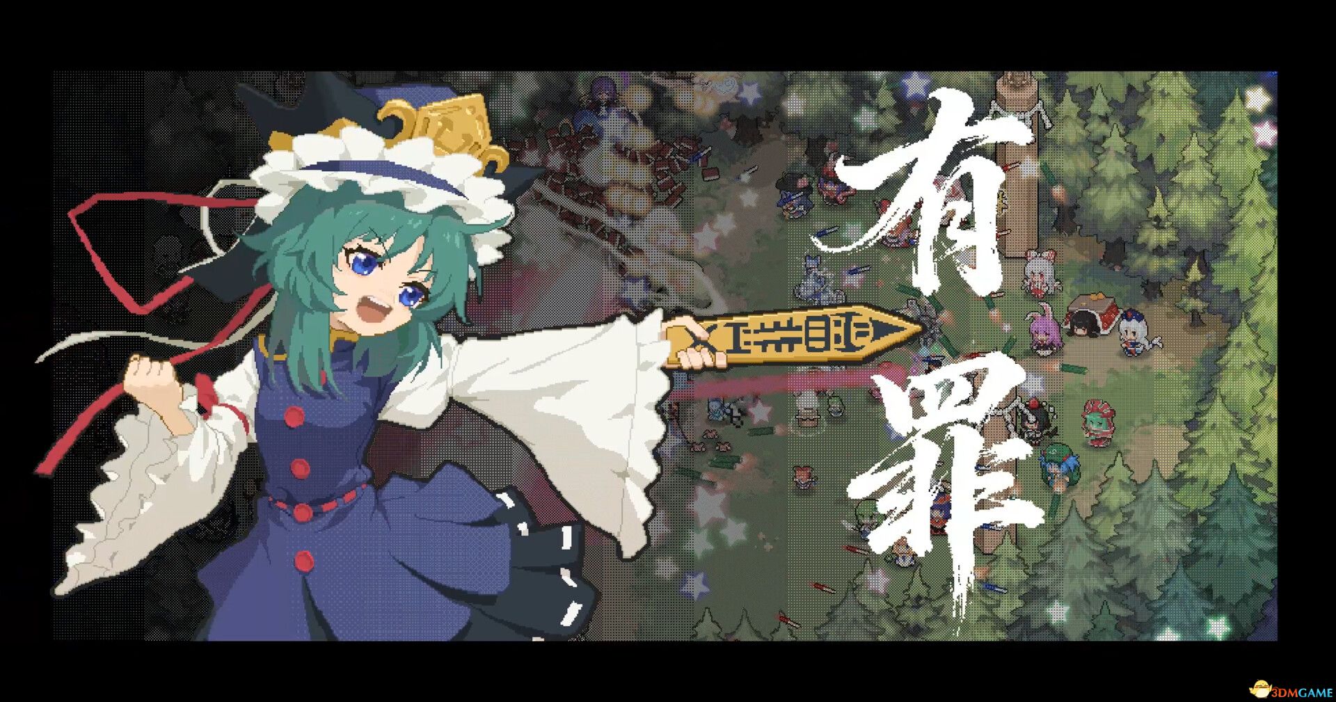 《魔理沙！还书！（Marisa!ReturnTheBook!）》官方中文 P2P硬盘版[CN/EN/JP] 冒险游戏-第7张