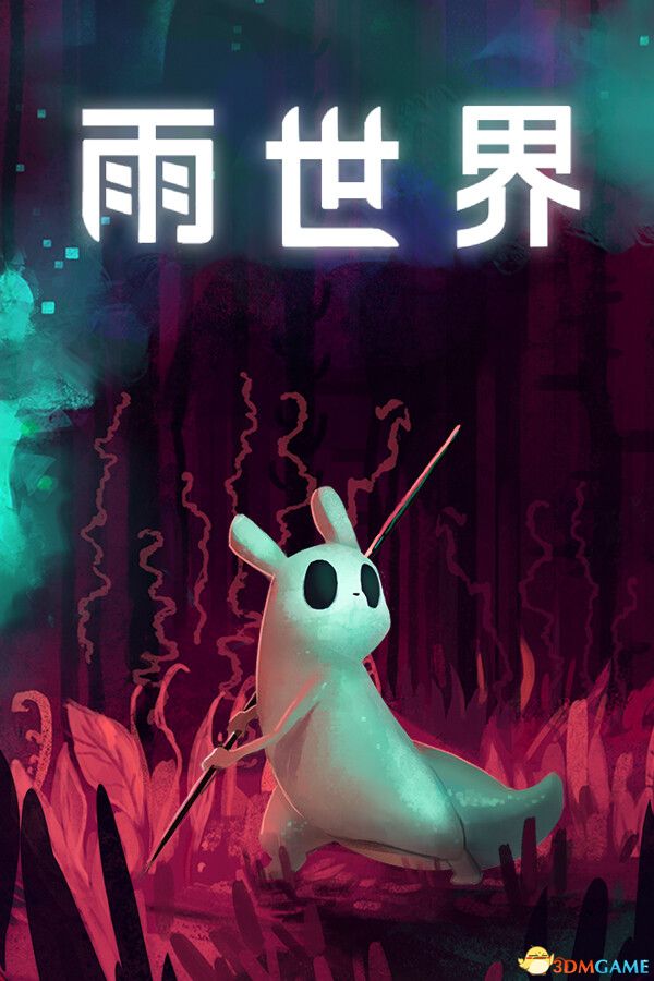 雨世界（Rain World）官方中文 v1.11.4 |解压即玩|