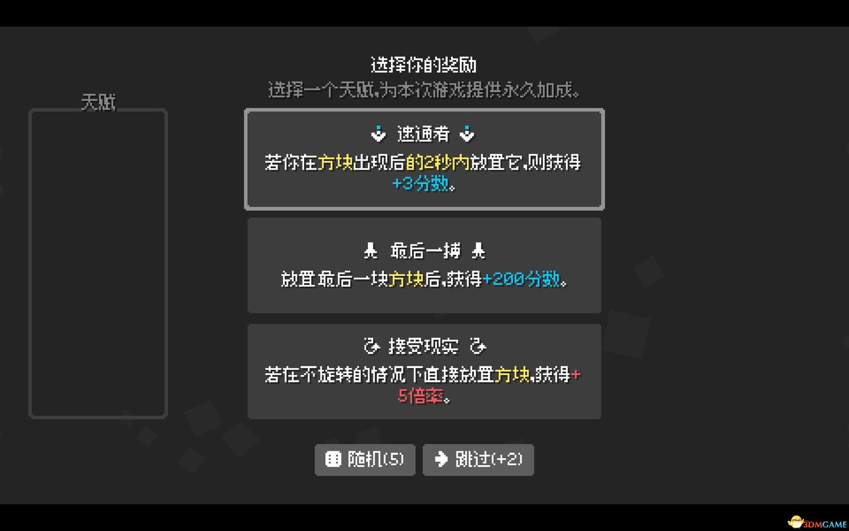 爆连方块（Stackflow）官方中文 Build 20968540 |解压即玩|