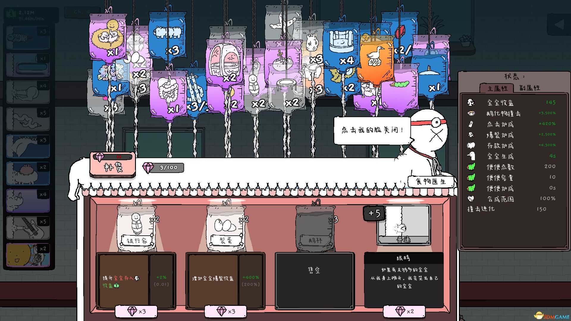 神经鹅(Tingus Goose)官方中文 |解压即玩|