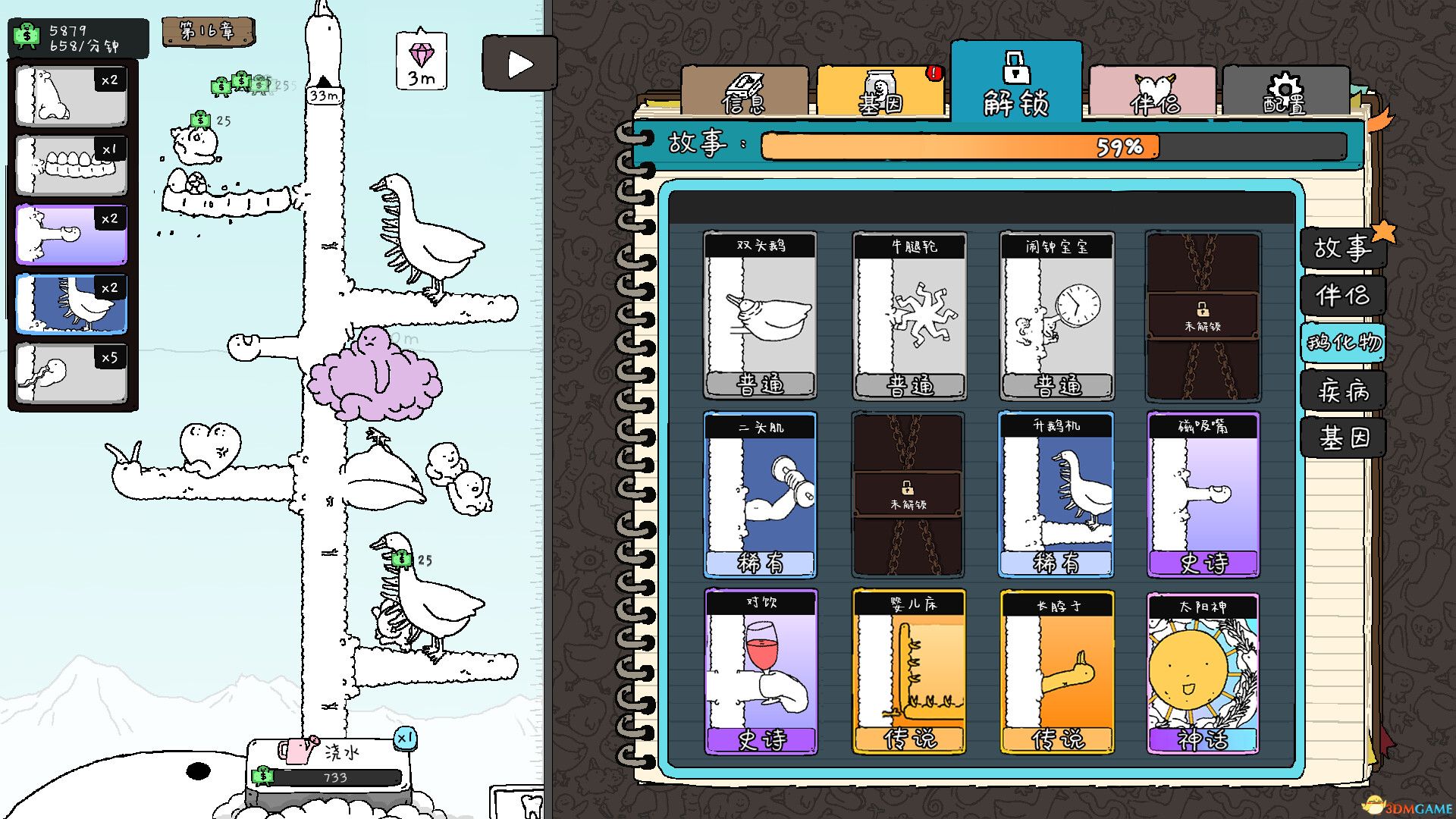 神经鹅(Tingus Goose)官方中文 |解压即玩|