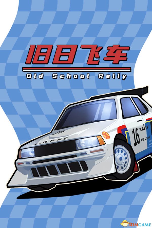 旧日飞车（Old School Rally）官方中文 |解压即玩|