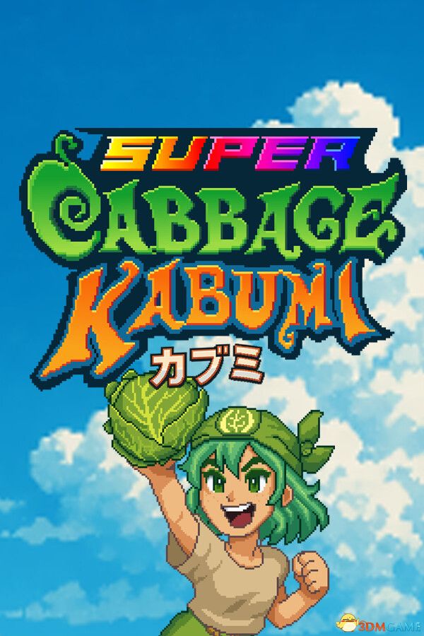 超级卷心菜轰击（Super Cabbage Kabumi）官方中文 |解压即玩|