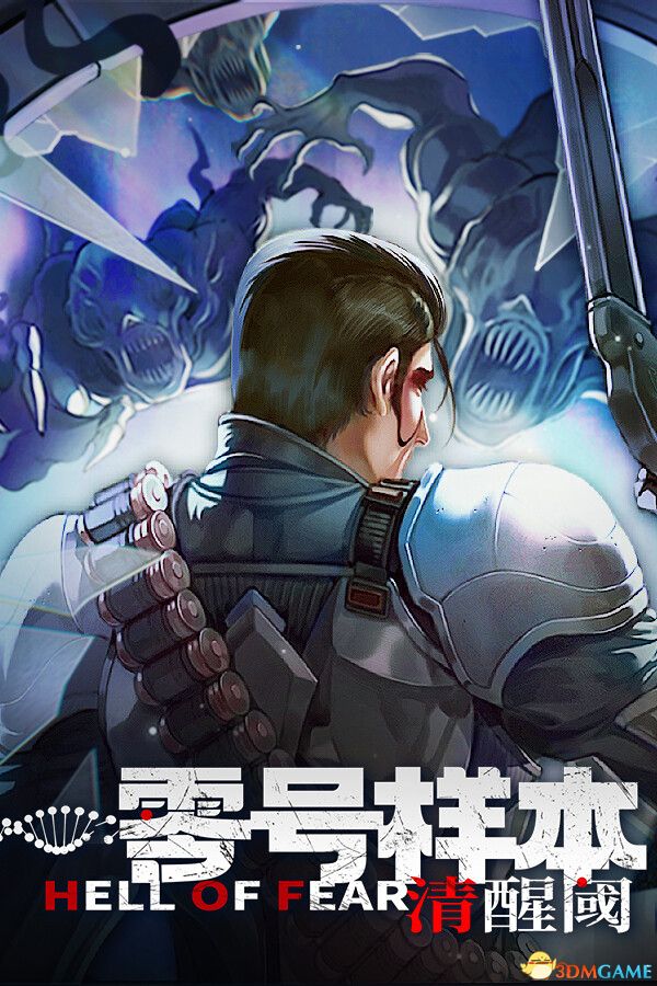 零号样本:清醒阈(HELL OF FEAR: Mind Breach)官方中文 |解压即玩|
