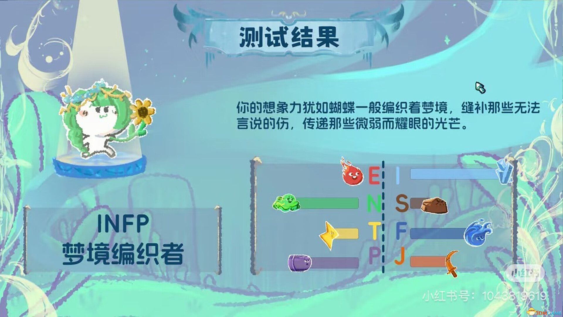 《16人格大乱斗（16 Cyber-Personalities: Survivors）》TENOKE镜像版[CN/TW/EN/JP] 冒险游戏-第4张