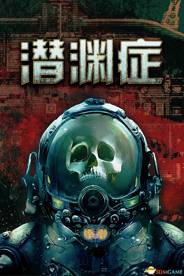 潜渊症（Barotrauma）官方中文 v1.11.4.1 |解压即玩|